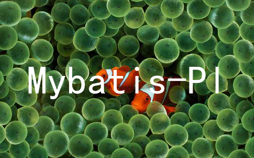 Mybatis-Plus代码生成器的使用